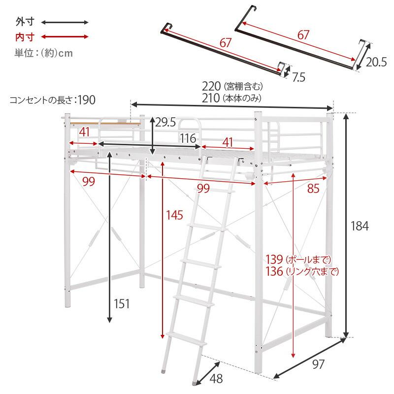 カーテンを取り付けられるロフトベッド 宮棚付き コンセント付き 高さ調整 ハイ ロータイプ パイプベッド はしご ハンガーポール 子供部屋 1人暮らし KH-3792 |  | 18