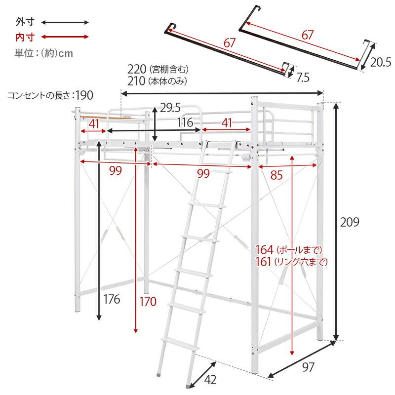 カーテンを取り付けられるロフトベッド 宮棚付き コンセント付き 高さ調整 ハイ ロータイプ パイプベッド はしご ハンガーポール 子供部屋 1人暮らし KH-3793 |  | 18