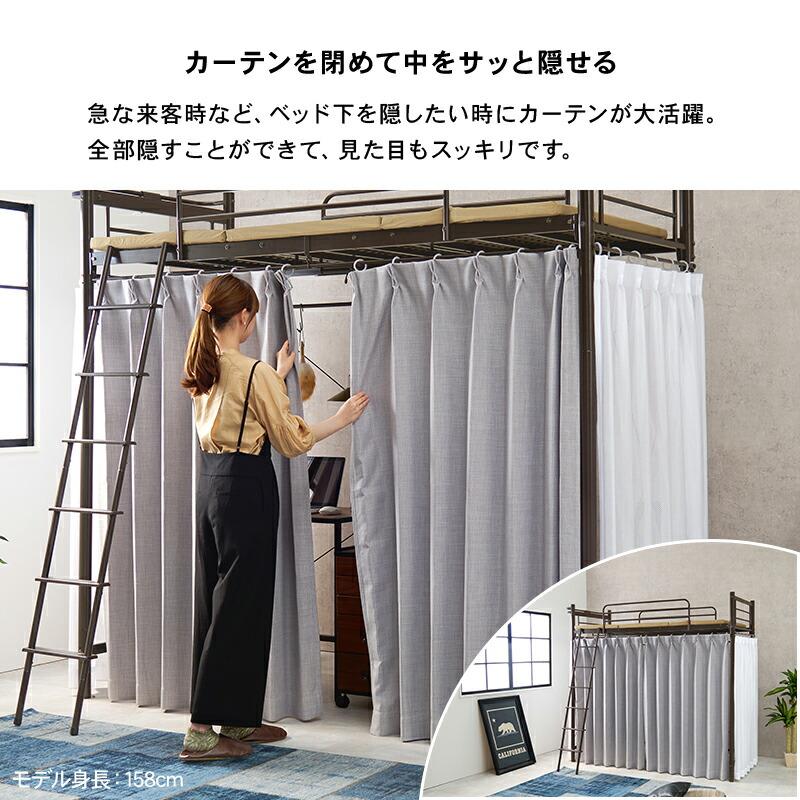 カーテンを取り付けられるロフトベッド 宮棚付き コンセント付き 高さ調整 ハイ ロータイプ パイプベッド はしご ハンガーポール 子供部屋 1人暮らし KH-3793 |  | 07
