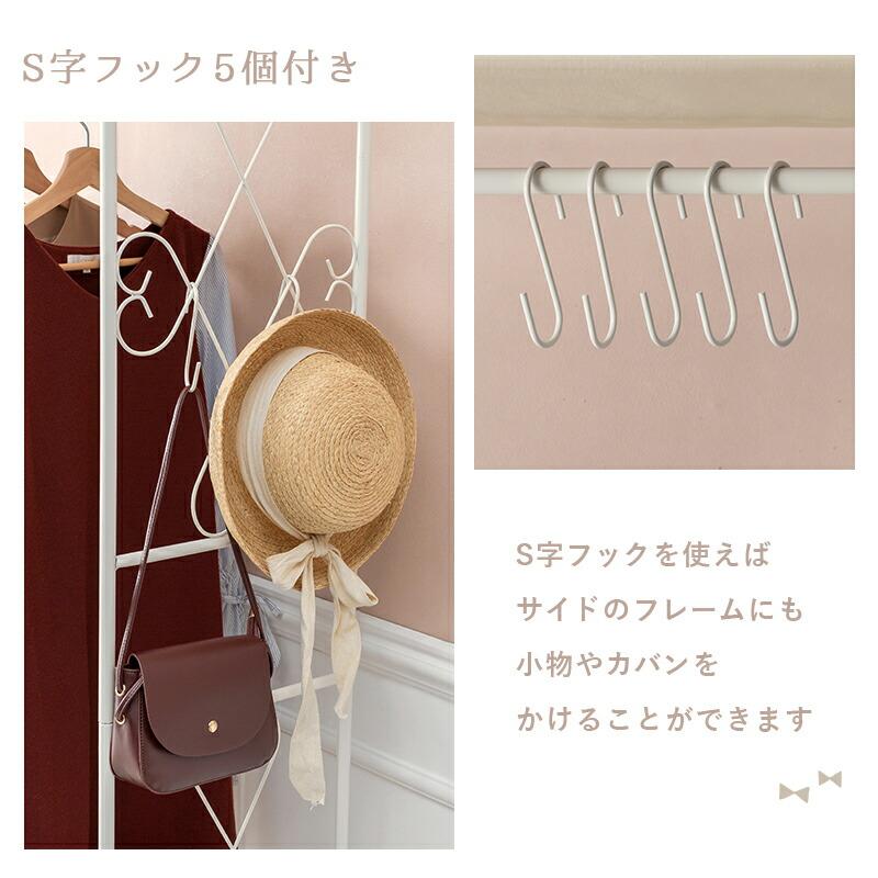 ハンガーラック 幅80cm アイアン キャスター付き 引き出し付き カーテン付き 洋服掛け コート掛け かばん収納 帽子収納 かわいい スチール 洋服収納 KHR-3163 |  | 10