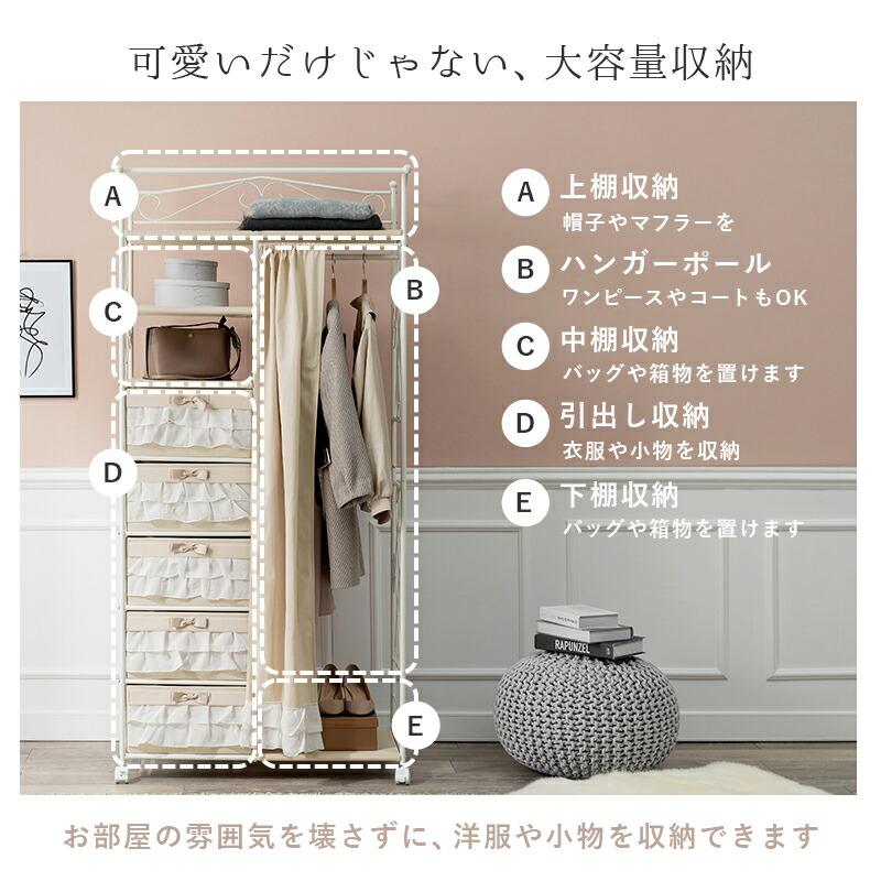 ハンガーラック 幅80cm アイアン キャスター付き 引き出し付き カーテン付き 洋服掛け コート掛け かばん収納 帽子収納 かわいい スチール 洋服収納 KHR-3163 |  | 06