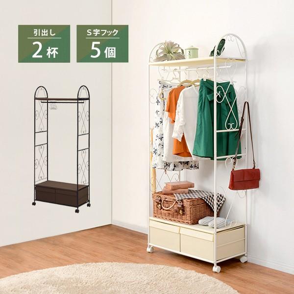 ハンガーラック 幅75cm キャスター付 棚付き 収納付き 洋服掛け コートハンガー 収納ラック 収納棚  KHR-3160WH | 