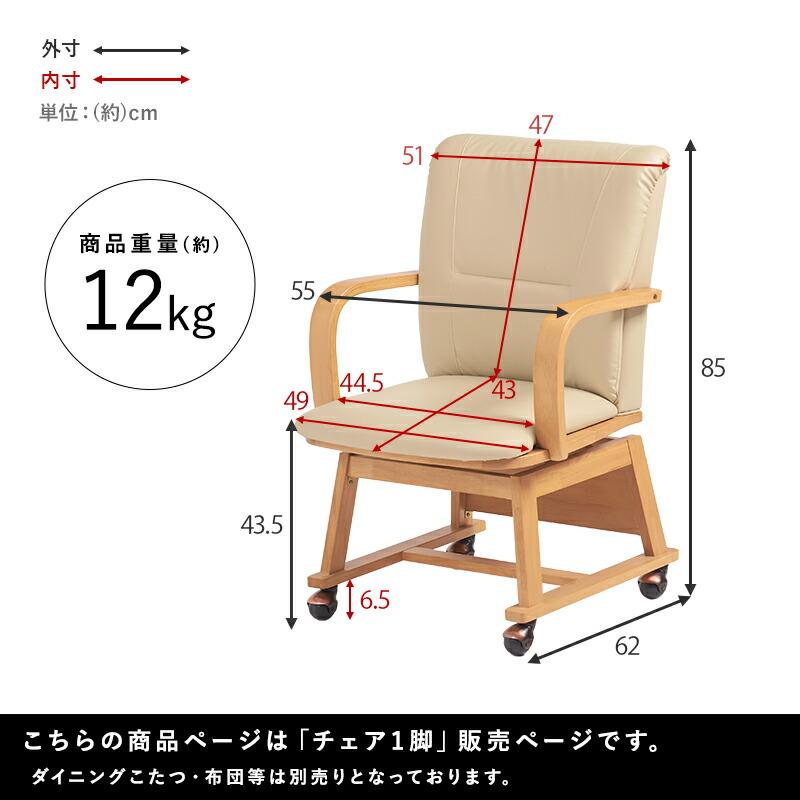 コタツチェア ダイニングチェア キャスター付き 合皮 シンプル おしゃれ 回転式 食卓チェアー いす 椅子 天然木 |  | 18