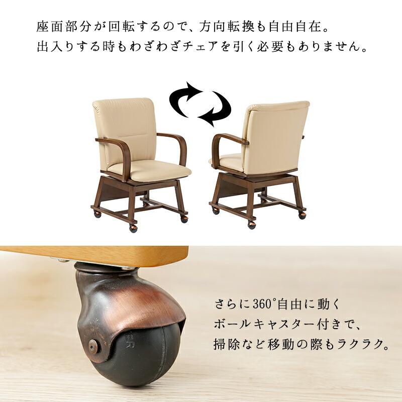 コタツチェア ダイニングチェア キャスター付き 合皮 シンプル おしゃれ 回転式 食卓チェアー いす 椅子 天然木 |  | 09