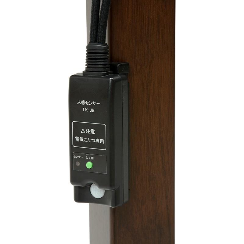 こたつテーブル 135×80cm 長方形 おしゃれ ダイニングこたつ コタツ 6段階高さ調節 高さ調整 オールシーズン KOT-7310DBR-135 |  | 08