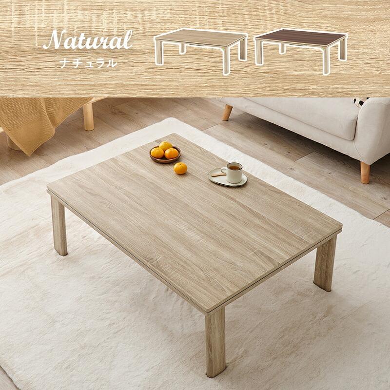 こたつ 折りたたみ 折れ脚 折り畳み 木目調 105×75cm ローテーブル オールシーズン センターテーブル リバーシブル天板 ホワイト ナチュラル おしゃれ かわいい |  | 10