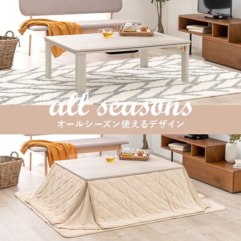 こたつ 折りたたみ 折れ脚 折り畳み 木目調 105×75cm ローテーブル オールシーズン センターテーブル リバーシブル天板 ホワイト ナチュラル おしゃれ かわいい |  | 02