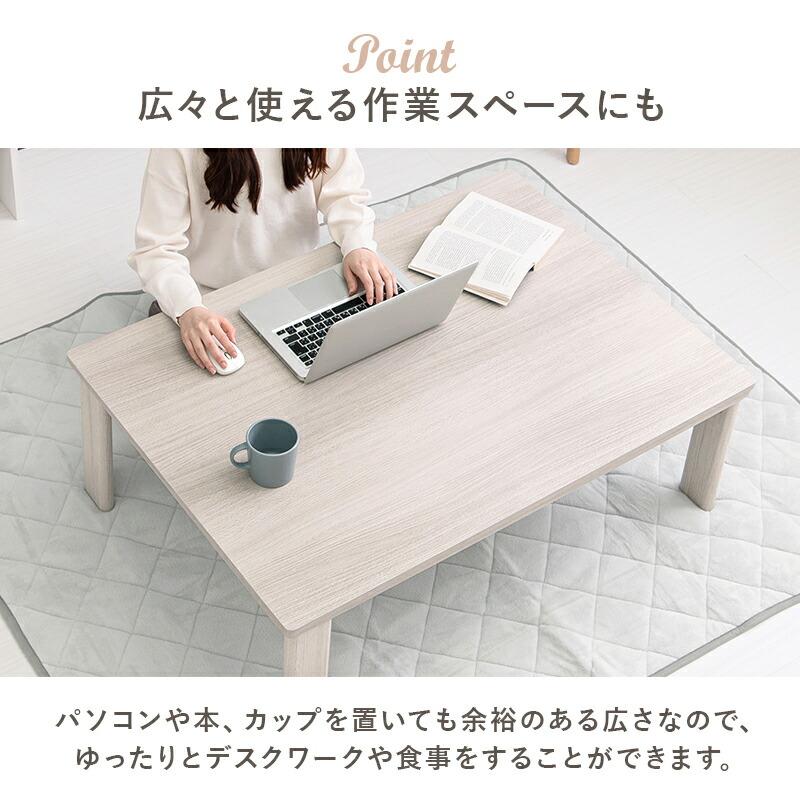 こたつ 折りたたみ 折れ脚 折り畳み 木目調 105×75cm ローテーブル オールシーズン センターテーブル リバーシブル天板 ホワイト ナチュラル おしゃれ かわいい |  | 07