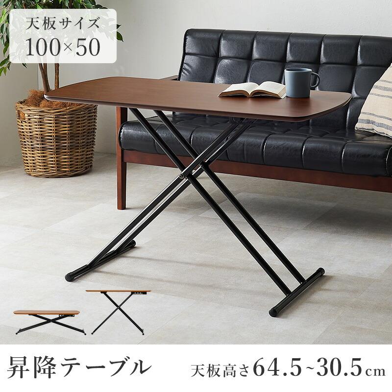 リフティングテーブル 5段階高さ調節 昇降式 テーブル スチール ローテーブル 幅100×奥行50 KT-3182WS |  | 02