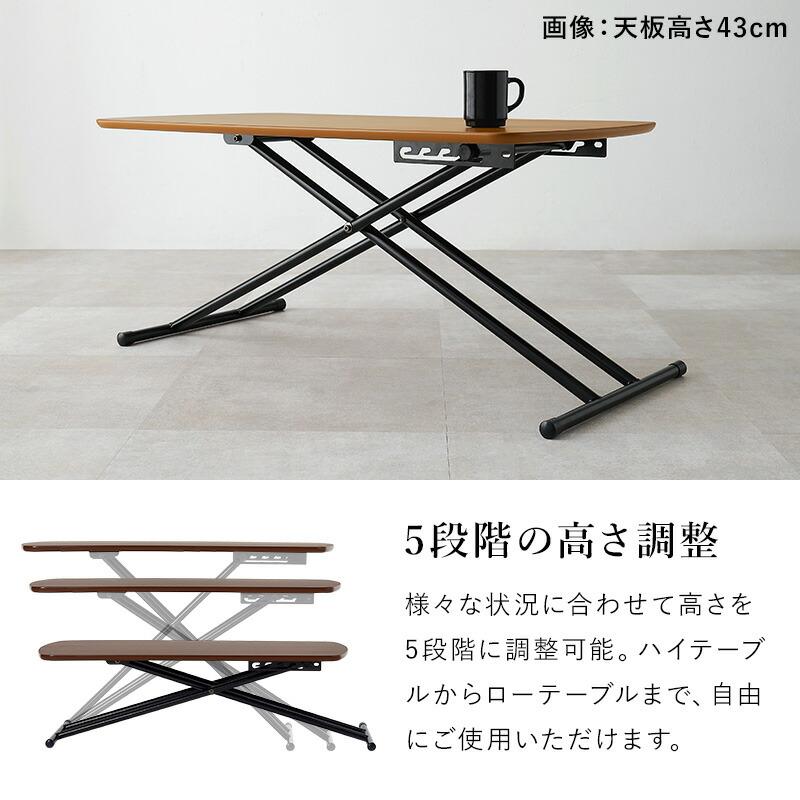 リフティングテーブル 5段階高さ調節 昇降式 テーブル スチール ローテーブル 幅100×奥行50 KT-3182WS |  | 05