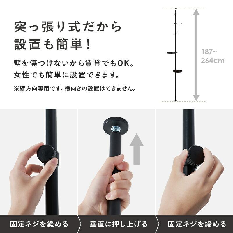 突っ張り棒＆パーツ ５点セット 丸型 ポールラック 小物収納 壁面 つっぱりラック スリム 玄関 キッチン トイレ ディスプレイラック インテリア 飾り棚 おしゃれ |  | 12