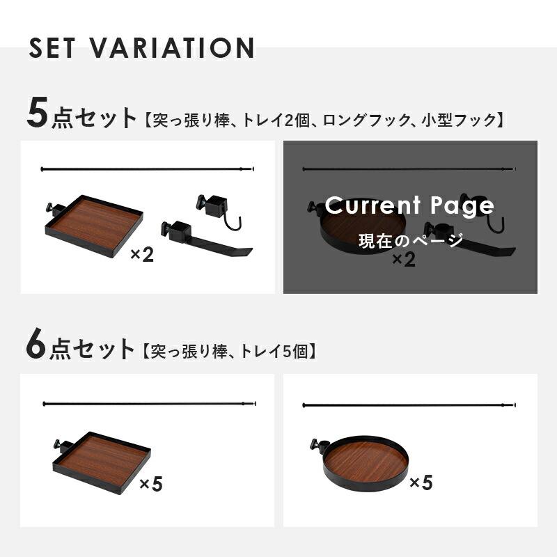 突っ張り棒＆パーツ ５点セット 丸型 ポールラック 小物収納 壁面 つっぱりラック スリム 玄関 キッチン トイレ ディスプレイラック インテリア 飾り棚 おしゃれ |  | 19