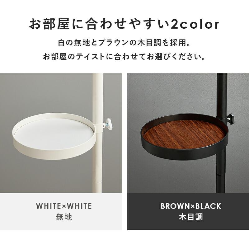 突っ張り棒＆パーツ ５点セット 丸型 ポールラック 小物収納 壁面 つっぱりラック スリム 玄関 キッチン トイレ ディスプレイラック インテリア 飾り棚 おしゃれ |  | 04