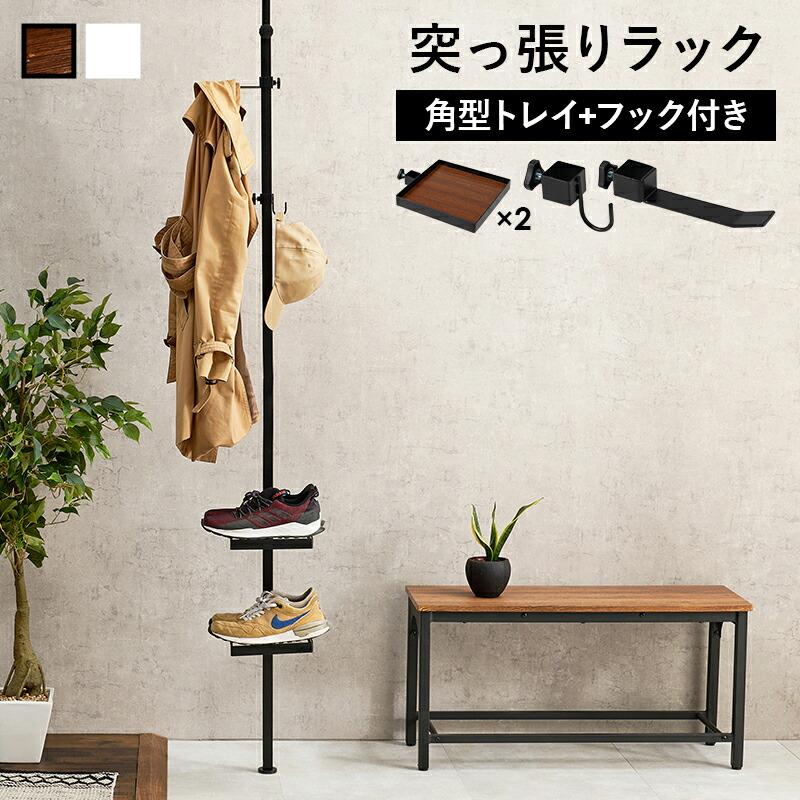 突っ張り棒＆パーツ ５点セット 角型 ポールラック 小物収納 壁面 つっぱりラック スリム 玄関 キッチン トイレ ディスプレイラック インテリア 飾り棚 おしゃれ | 