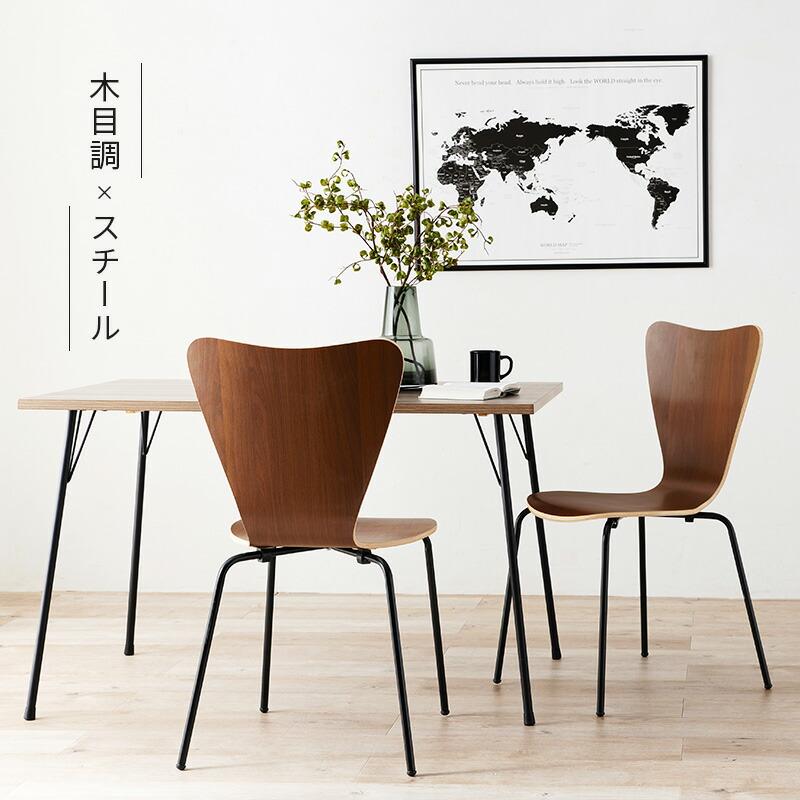 2脚セット ダイニングチェア おしゃれ デザインチェアー 食卓椅子 いす スタイリッシュ スタッキング 木目 オフィス 店舗 LC-4486 |  | 02