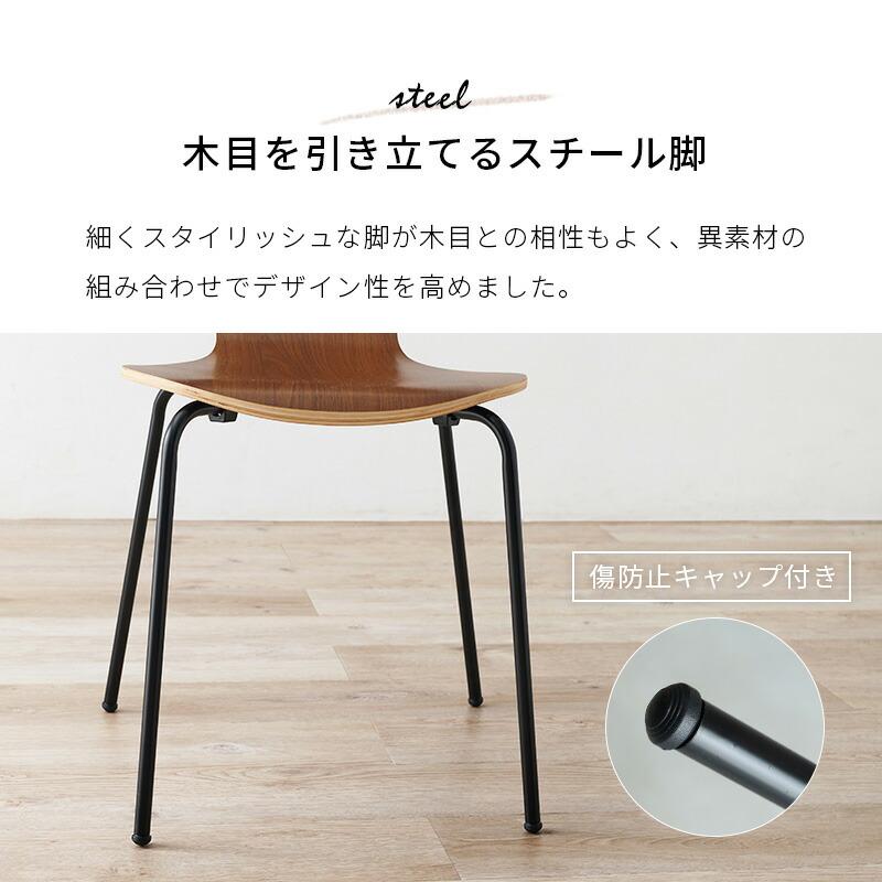 2脚セット ダイニングチェア おしゃれ デザインチェアー 食卓椅子 いす スタイリッシュ スタッキング 木目 オフィス 店舗 LC-4486 |  | 06
