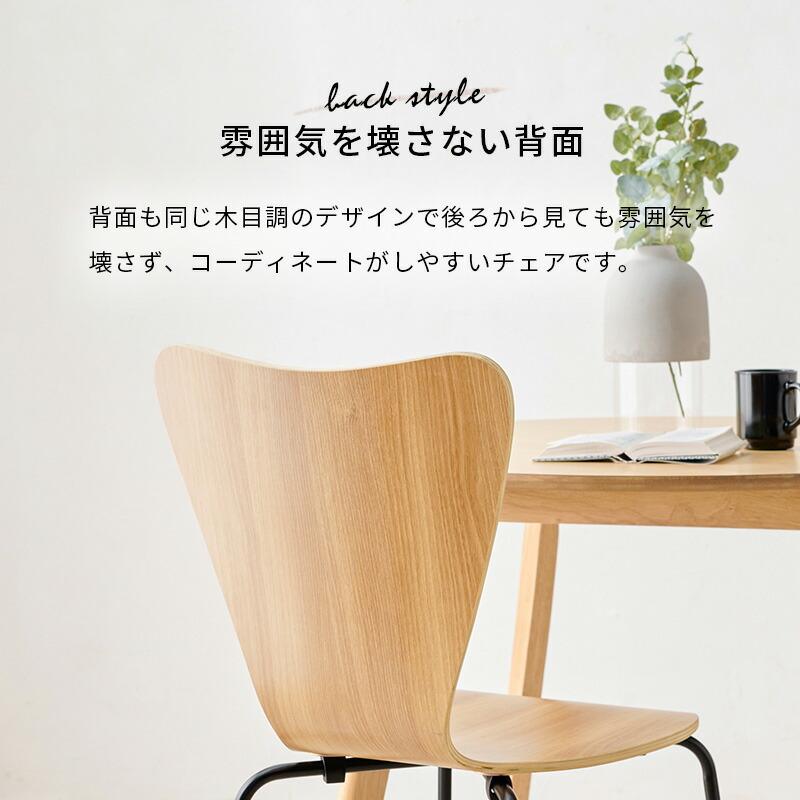 2脚セット ダイニングチェア おしゃれ デザインチェアー 食卓椅子 いす スタイリッシュ スタッキング 木目 オフィス 店舗 LC-4486 |  | 07