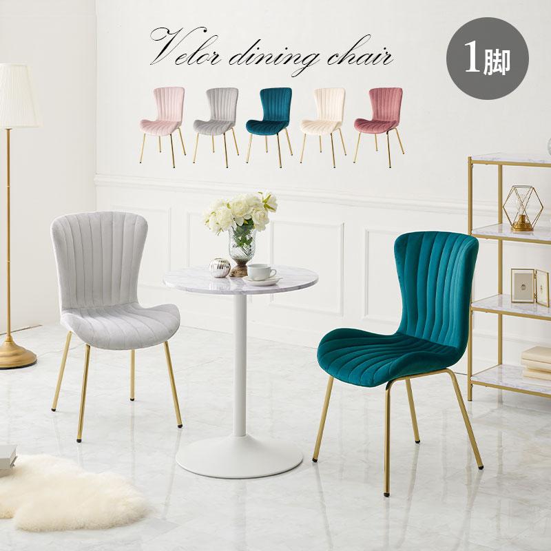 チェア ダイニングチェア エレガント くすみカラー 韓国インテリア おしゃれ 椅子 チェアー かわいい テレワーク チェアー デスクチェアー LC-4763 |  | 01