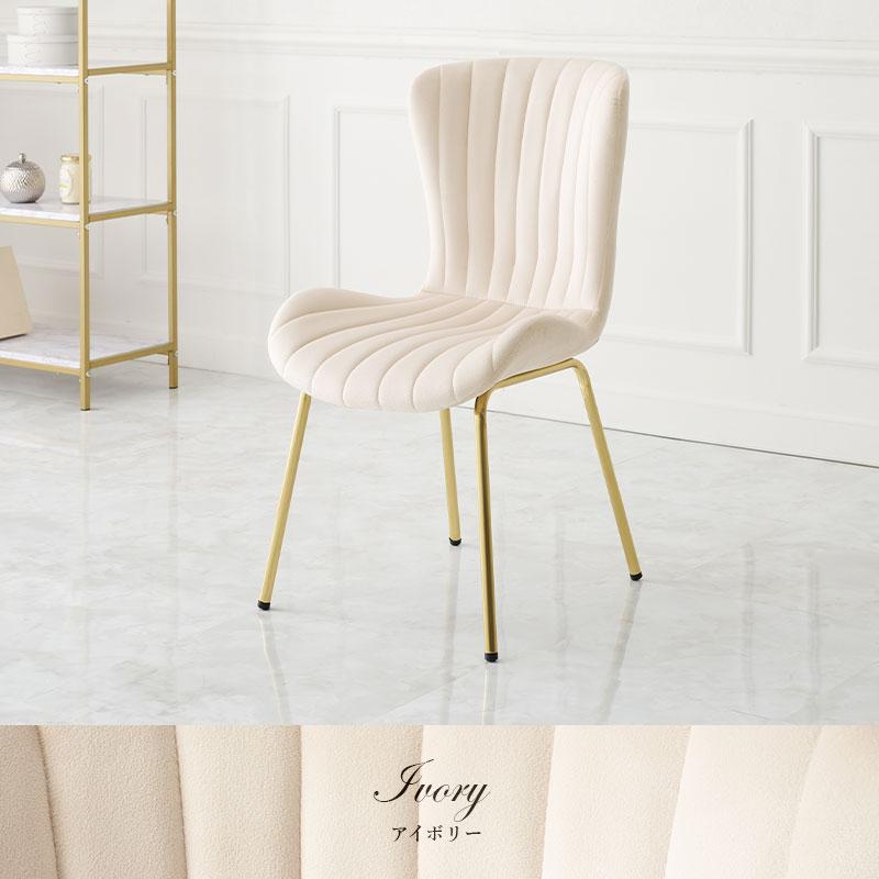 チェア ダイニングチェア エレガント くすみカラー 韓国インテリア おしゃれ 椅子 チェアー かわいい テレワーク チェアー デスクチェアー LC-4763 |  | 04