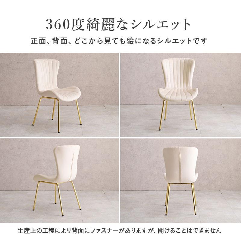 チェア ダイニングチェア エレガント くすみカラー 韓国インテリア おしゃれ 椅子 チェアー かわいい テレワーク チェアー デスクチェアー LC-4763 |  | 08