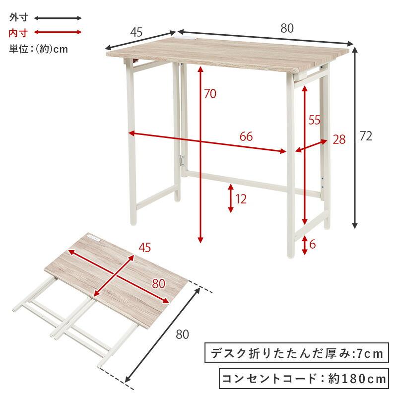 折りたたみデスクチェアセット コンセント付き幅80 リビング学習 北欧 一人暮らし pcデスク 学習机 勉強机 省スペース パソコンデスク 事務机 LDC-4778 |  | 15