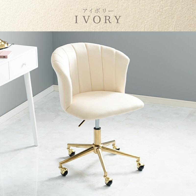 チェア 大人かわいい おしゃれ ワークチェア キャスター付き 回転チェア 昇降 高さ調整 エレガント パソコンチェアー ダイニング LHC-4472 |  | 12