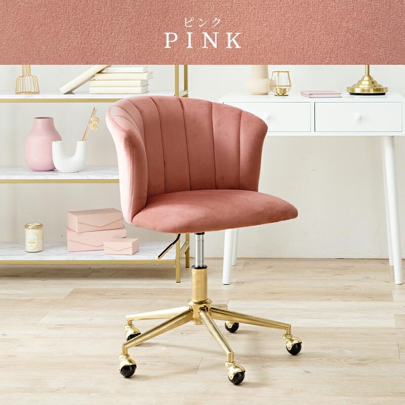 チェア 大人かわいい おしゃれ ワークチェア キャスター付き 回転チェア 昇降 高さ調整 エレガント パソコンチェアー ダイニング LHC-4472 |  | 14