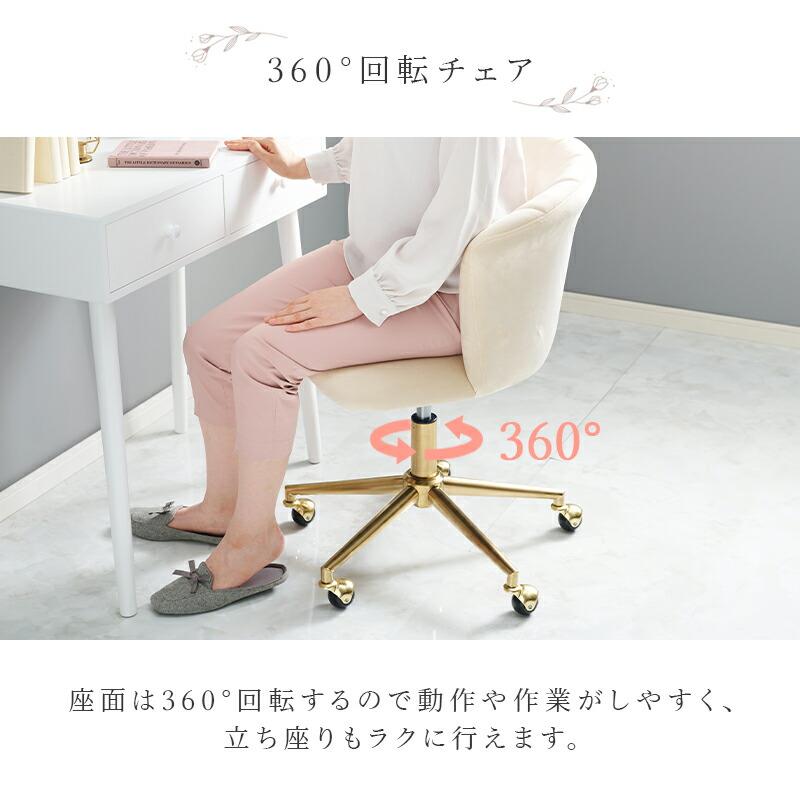 チェア 大人かわいい おしゃれ ワークチェア キャスター付き 回転チェア 昇降 高さ調整 エレガント パソコンチェアー ダイニング LHC-4472 |  | 07