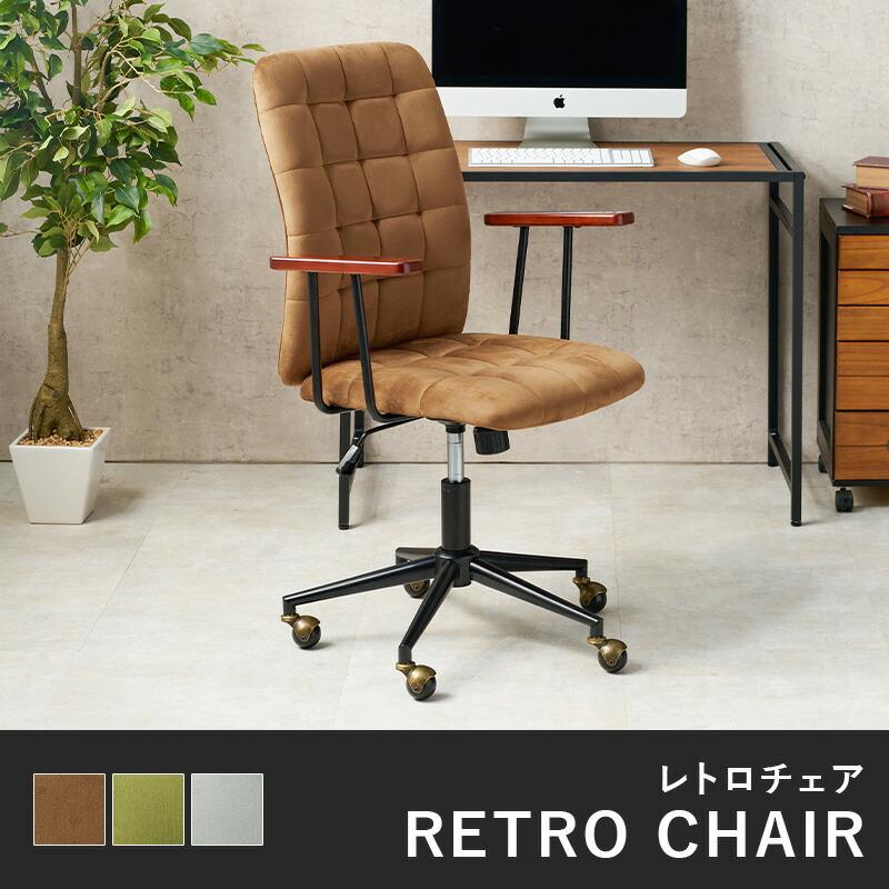 オフィスチェア ロッキング おしゃれ オフィスチェア ワークチェア キャスター付き 回転チェア 昇降 高さ調整 パソコンチェアー 高級感 LHC-4473 |  | 01