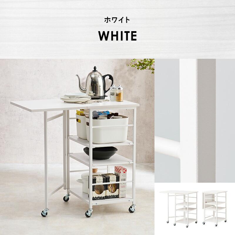 バタフライワゴン キッチンワゴン 収納棚 キャスター付き スリム 隙間 サイドワゴン キッチンラック リビング デスク テーブルワゴン 作業台 おしゃれ LW-4528 |  | 15