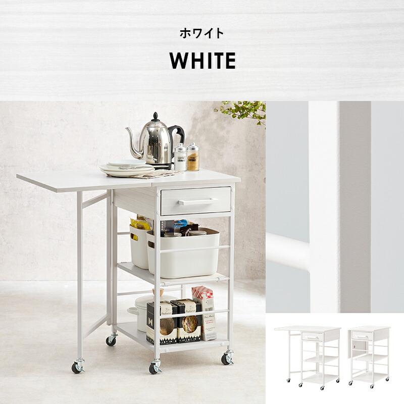 バタフライワゴン キッチンワゴン 引き出し収納 キャスター付き スリム サイドワゴン キッチンラック リビング デスク テーブルワゴン 作業台 おしゃれ LW-4529 |  | 16
