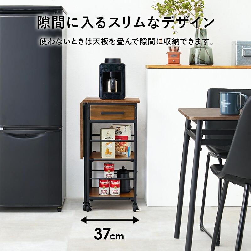 バタフライワゴン キッチンワゴン 引き出し収納 キャスター付き スリム サイドワゴン キッチンラック リビング デスク テーブルワゴン 作業台 おしゃれ LW-4529 |  | 06
