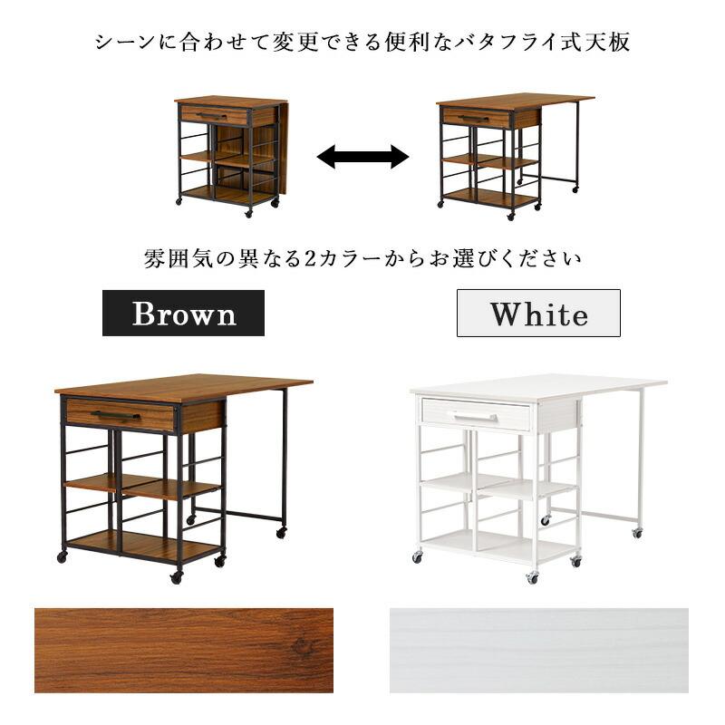 バタフライワゴン キッチンワゴン 引き出し収納 キャスター付き スリム 隙間 サイドワゴン ダイニングテーブル リビング デスク テーブルワゴン 作業台LW-4531 |  | 02