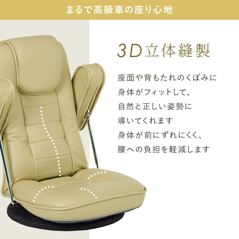 座椅子 リクライニングフロアチェア 肘掛け 回転座椅子 リクライニングチェア リビング ベージュ 座いす イス 椅子 14段階リクライニング フロアチェア LZ-1081 |  | 11