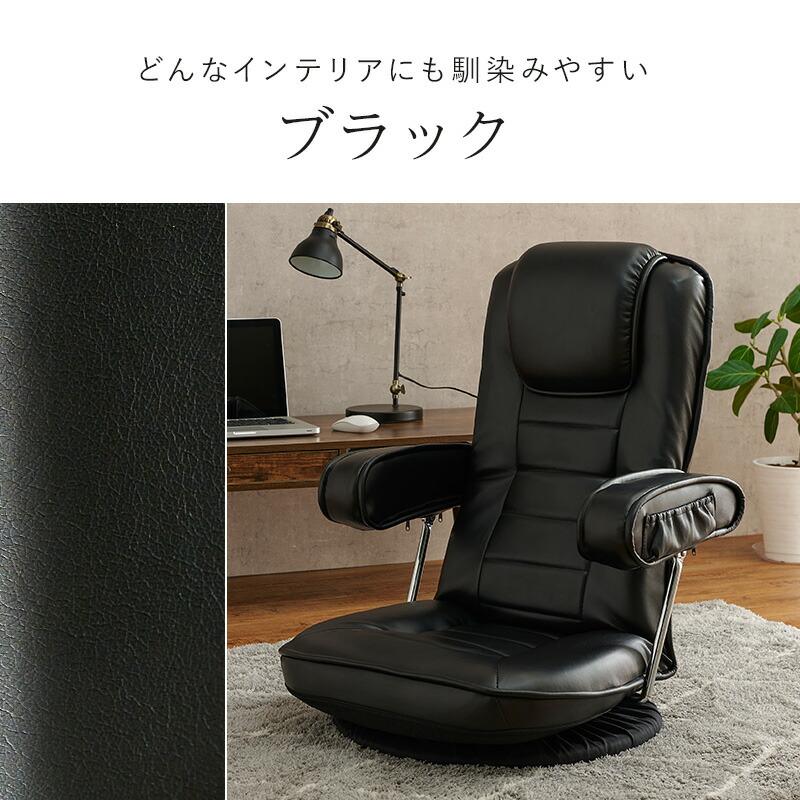 座椅子 リクライニングフロアチェア 肘掛け 回転座椅子 リクライニングチェア リビング ベージュ 座いす イス 椅子 14段階リクライニング フロアチェア LZ-1081 |  | 13