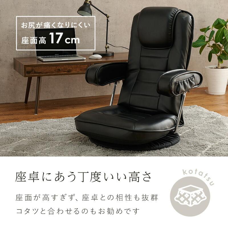 座椅子 リクライニングフロアチェア 肘掛け 回転座椅子 リクライニングチェア リビング ベージュ 座いす イス 椅子 14段階リクライニング フロアチェア LZ-1081 |  | 04