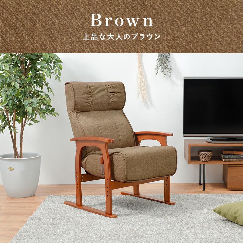 高座椅子 リクライニング 高齢者 ハイバック 一人掛け ソファ ポケットコイル 肘掛け パーソナルチェア イス 和室 おしゃれ 高さ調整 LZ-4403 |  | 16