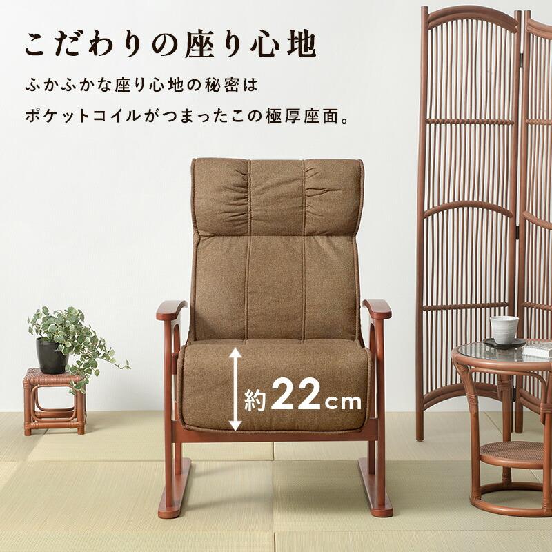 高座椅子 リクライニング 高齢者 ハイバック 一人掛け ソファ ポケットコイル 肘掛け パーソナルチェア イス 和室 おしゃれ 高さ調整 LZ-4403 |  | 09