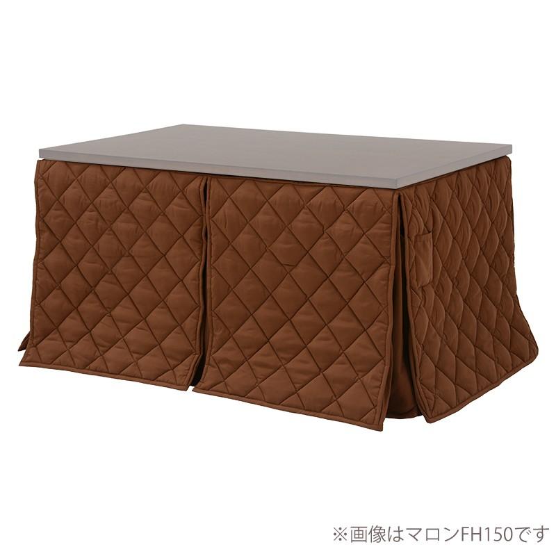 こたつ布団 ハイタイプ薄掛け布団 ハイタイポ用 こたつ掛け布団 こたつ掛布団 ポケット付 幅80×奥行80 ダイニングこたつ用 マロンFH80 | 