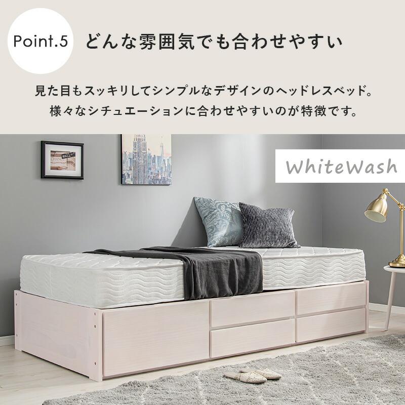 チェスト付きベッド シングル 木製 大容量 引き出し 収納 スノコ ヘッドレスベッド 省スペース コンパクト おしゃれ モダン シンプル ベット 1人暮らし MB-5057S |  | 10