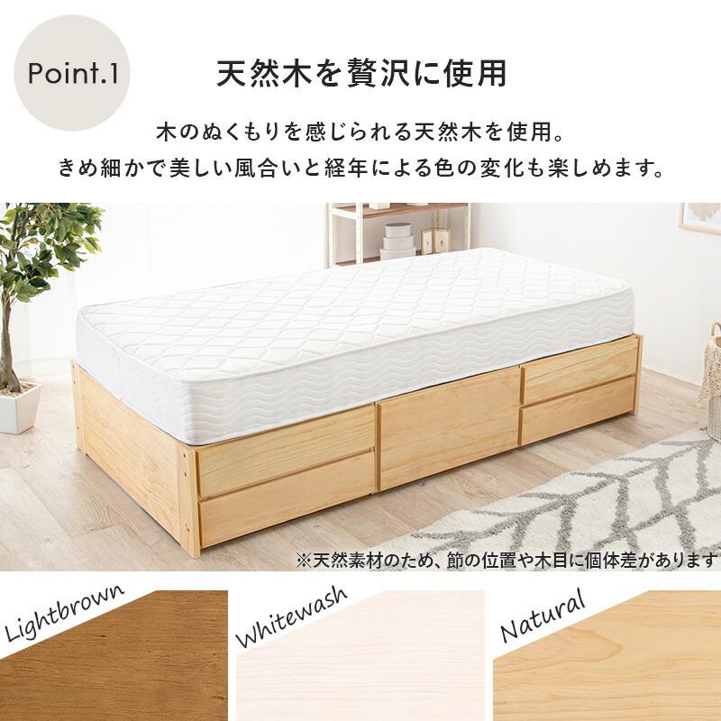 チェスト付きベッド シングル 木製 大容量 引き出し 収納 スノコ ヘッドレスベッド 省スペース コンパクト おしゃれ モダン シンプル ベット 1人暮らし MB-5057S |  | 03