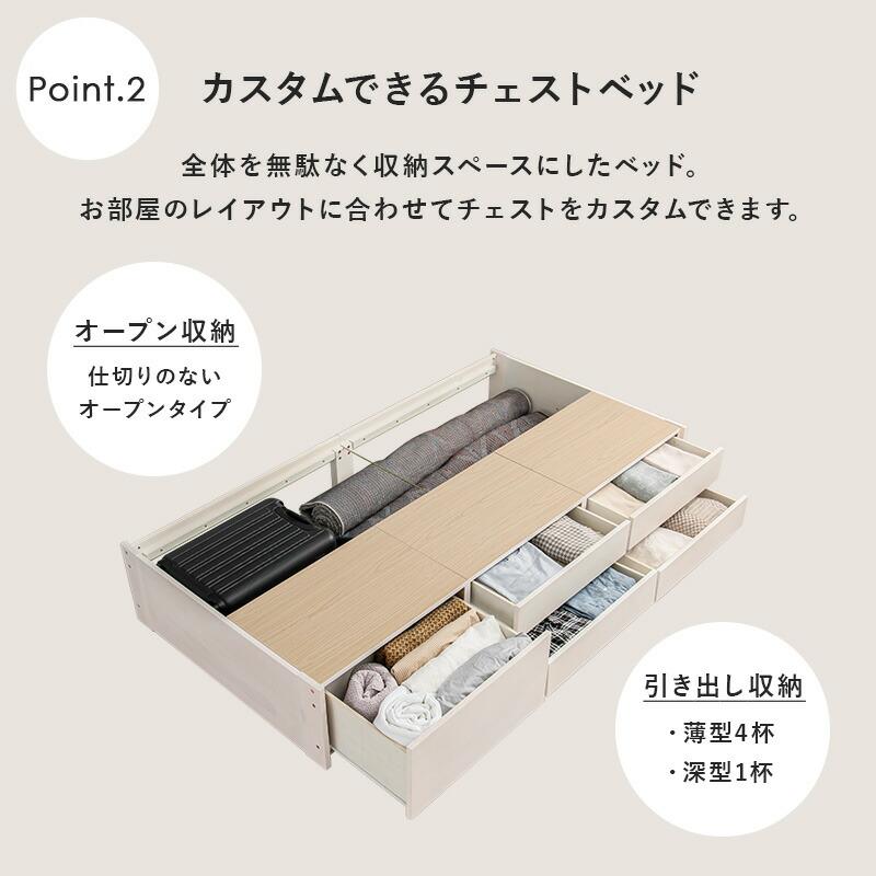 チェスト付きベッド シングル 木製 大容量 引き出し 収納 スノコ ヘッドレスベッド 省スペース コンパクト おしゃれ モダン シンプル ベット 1人暮らし MB-5057S |  | 04