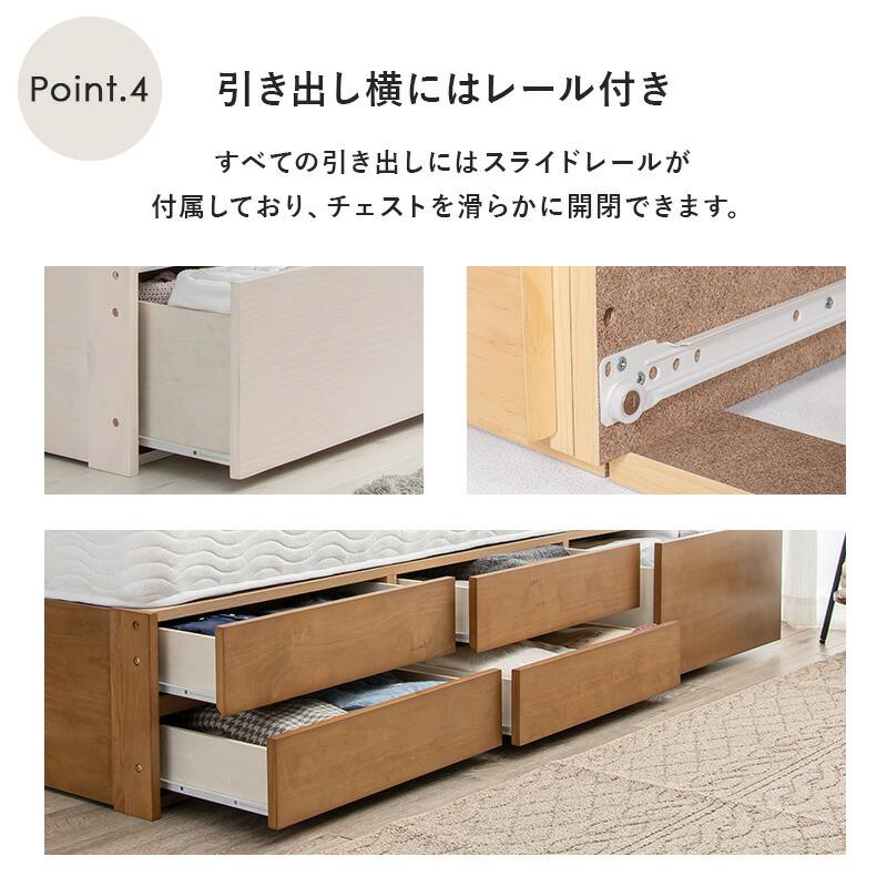 チェスト付きベッド シングル 木製 大容量 引き出し 収納 スノコ ヘッドレスベッド 省スペース コンパクト おしゃれ モダン シンプル ベット 1人暮らし MB-5057S |  | 07