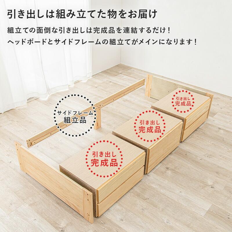 チェスト付きベッド シングル 木製 大容量 引き出し 収納 スノコ ヘッドレスベッド 省スペース コンパクト おしゃれ モダン シンプル ベット 1人暮らし MB-5057S |  | 08