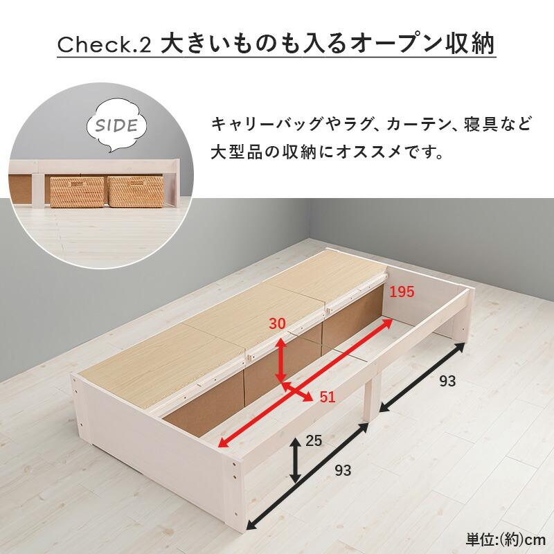 チェスト付きベッド シングル 木製 大容量 引き出し 収納 スノコ ヘッドレスベッド 省スペース コンパクト おしゃれ モダン シンプル ベット 1人暮らし MB-5057S |  | 09