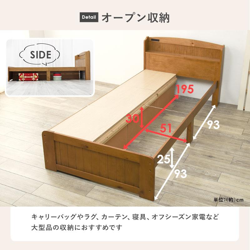 チェスト付きベッド シングル 木製 コンセント付き 大容量 引き出し 収納 宮棚 スノコ おしゃれ モダン シンプル ベット 1人暮らし 新生活 MB-5059S |  | 10