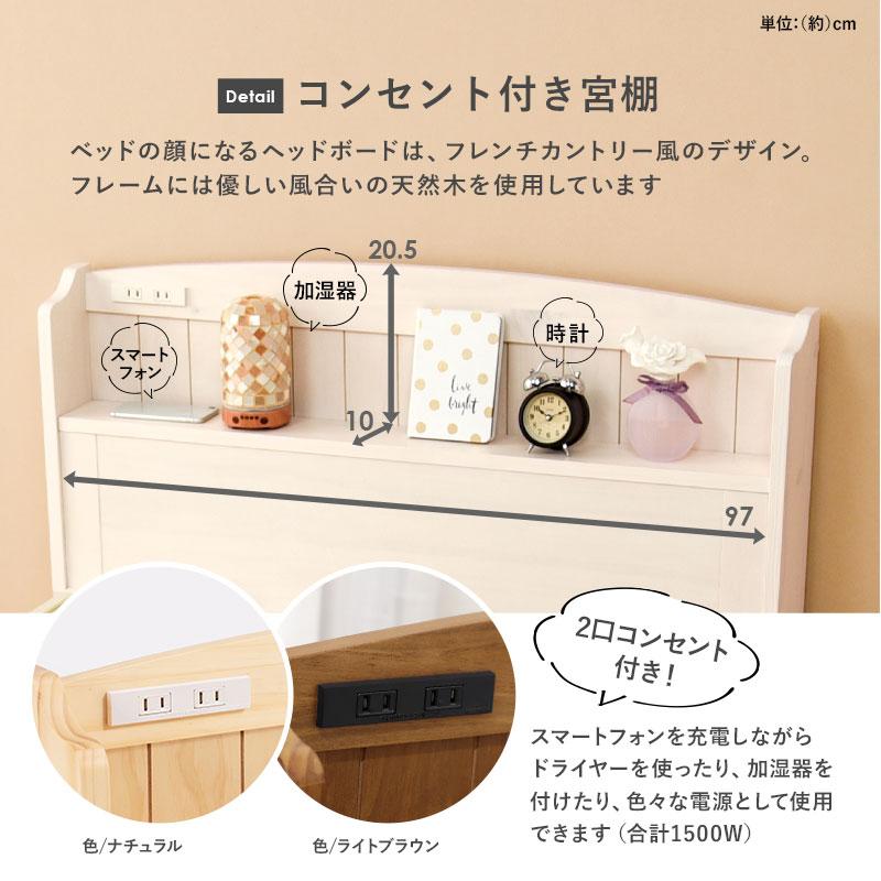 チェスト付きベッド シングル 木製 コンセント付き 大容量 引き出し 収納 宮棚 スノコ おしゃれ モダン シンプル ベット 1人暮らし 新生活 MB-5059S |  | 11