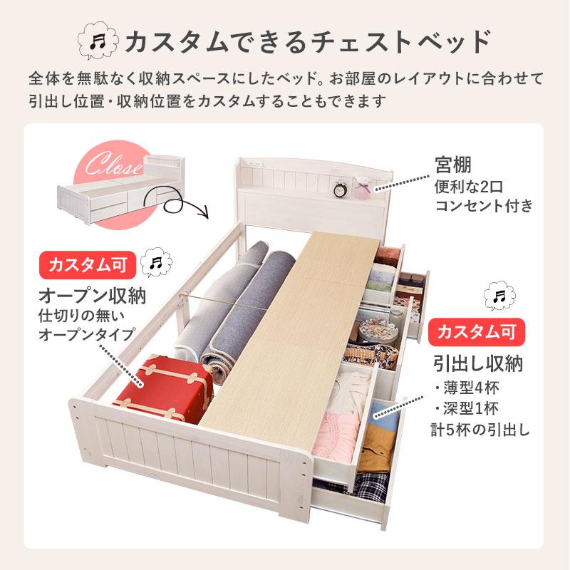 チェスト付きベッド シングル 木製 コンセント付き 大容量 引き出し 収納 宮棚 スノコ おしゃれ モダン シンプル ベット 1人暮らし 新生活 MB-5059S |  | 09