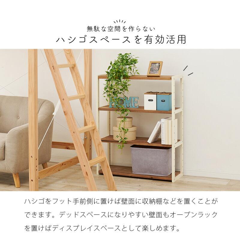 ロフトベッド シングルベッド すのこベッド 木製 ハイベッド 北欧 ヘッドレス 棚付き コンセント付き ベット下収納 丈夫 通気性 1人暮らし 新生活 MB-5092-S |  | 10