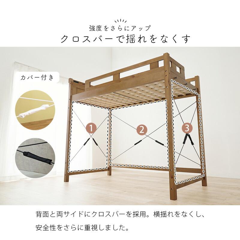 ロフトベッド シングルベッド すのこベッド 木製 ハイベッド 北欧 ヘッドレス 棚付き コンセント付き ベット下収納 丈夫 通気性 1人暮らし 新生活 MB-5092-S |  | 13
